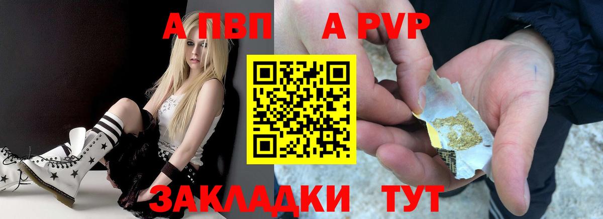 Alfa_PVP мука  Вход с VPN  Alpha PVP крисы CK  Майкоп  A PVP  А ПВП мука 