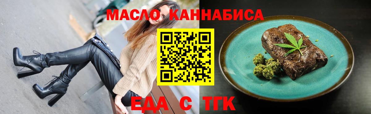 Майкоп  Еда ТГК конопля  Вход с VPN 