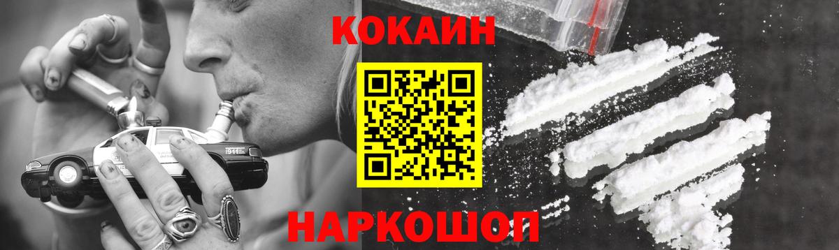 COCAIN 98% Майкоп