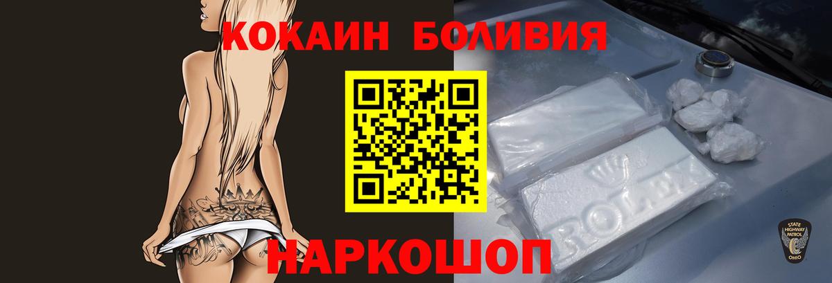 КОКАИН  Cocaine Эквадор  Майкоп  Вход с VPN  COCAIN Боливия 