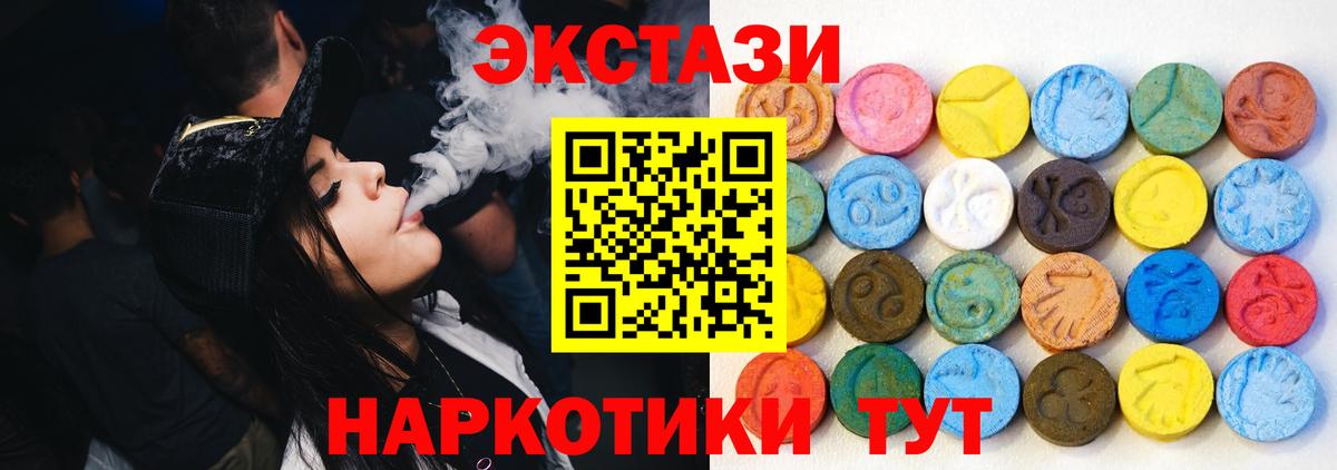 Ecstasy  Вход с VPN  Майкоп  Ecstasy VHQ 