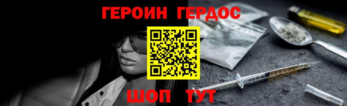 Героин Афган  Вход с VPN  Героин  Майкоп 