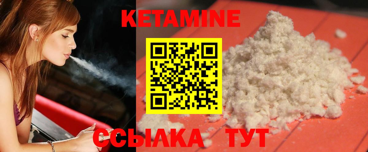 Майкоп  Кетамин ketamine  Вход с VPN 