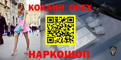 синтетический гашиш Шелехов