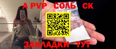 синтетический гашиш Шелехов