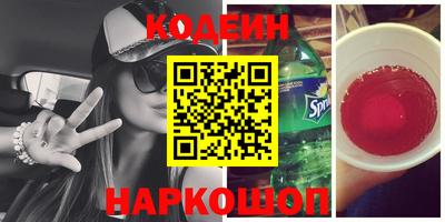 синтетический гашиш Шелехов