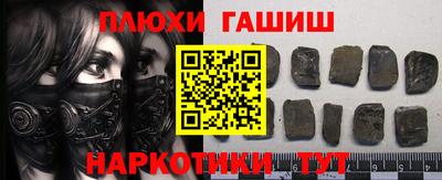синтетический гашиш Шелехов