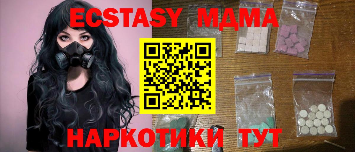 MDMA Molly Майкоп