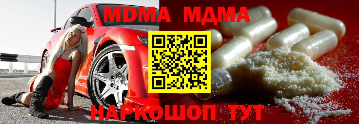 MDMA crystal  МДМА молли  Майкоп  Вход с VPN 