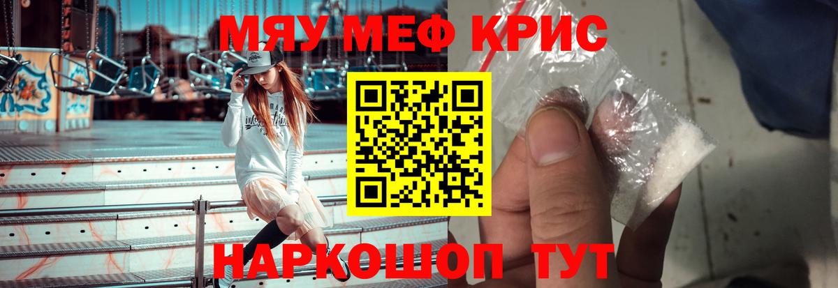 Меф мяу мяу  Мефедрон VHQ  сколько стоит  Майкоп  Вход с VPN  МЕФ 