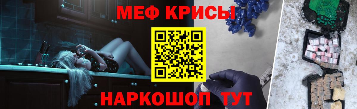 МЕФ мука Майкоп