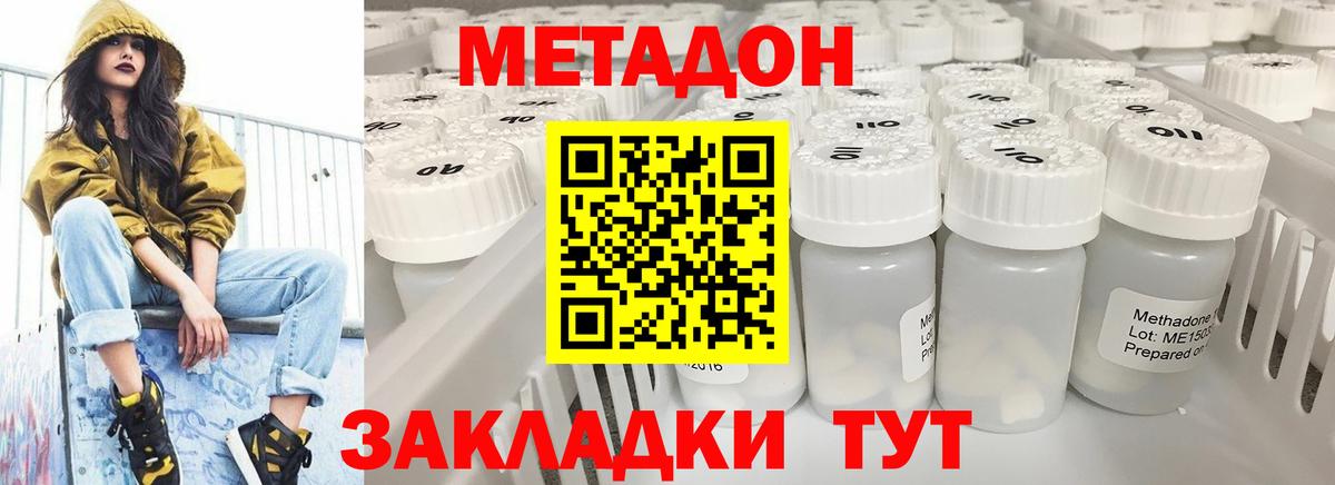 Майкоп  Метадон methadone  Вход с VPN  hydra tor  МЕТАДОН VHQ 