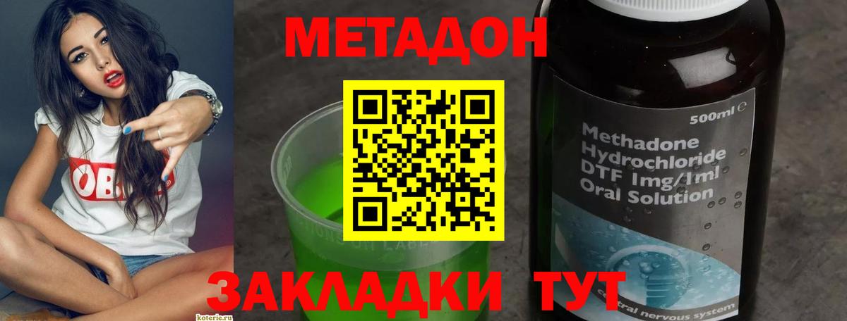 Метадон белоснежный Майкоп