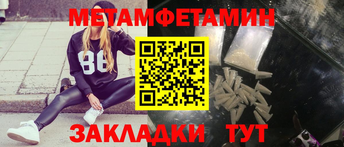 МЕТАМФЕТАМИН пудра Майкоп