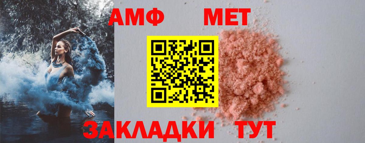 Метамфетамин витя  Вход с VPN  Майкоп  Метамфетамин витя 