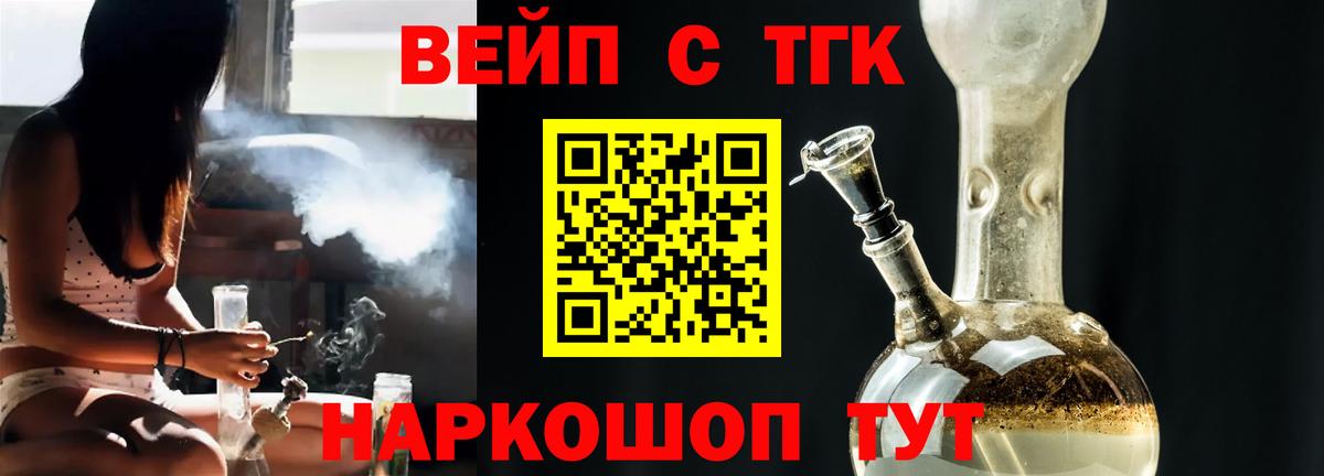 Дистиллят ТГК THC oil  Вход с VPN  Майкоп  Дистиллят ТГК вейп 
